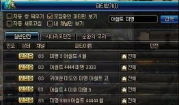 韩服仙界爆料直播视频,韩服最新游戏动态揭秘